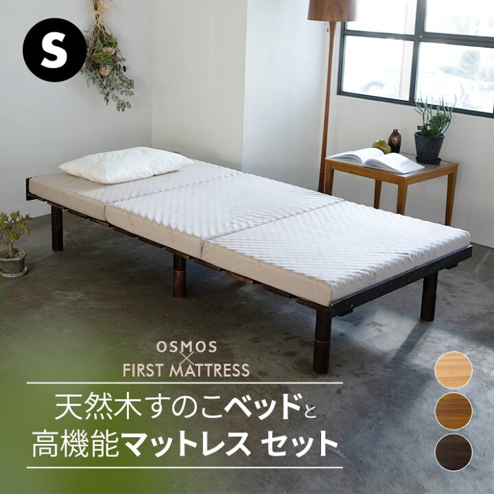 楽天市場】すのこベッド 三つ折り マットレス セット シングル 3段階 