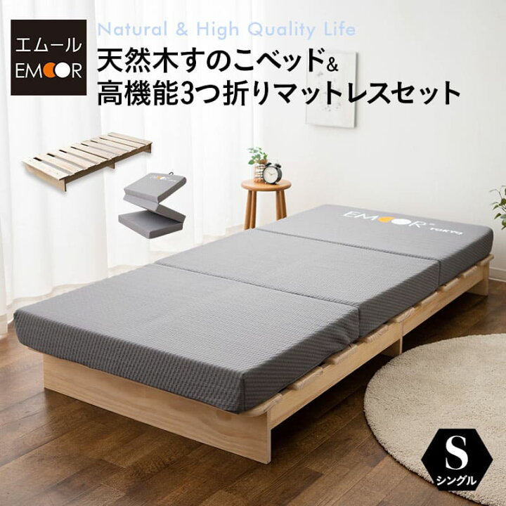 楽天市場】【4000円OFF】すのこベッド 3つ折り マットレス セット 