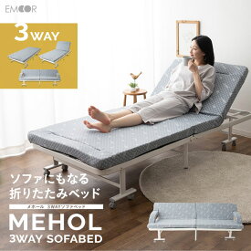 【800円OFFクーポン 新生活応援】【3200円OFF】折りたたみ ソファベッド 3way ソファ カウチ ベッド シングル 完成品 キャスター付き メホール 高反発ウレタン 折りたたみベッド 折り畳みベッド シングルベッド 簡易ベッド 折り畳み ベッド マットレス 収納 北欧 おしゃれ 新