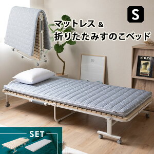 マットレス 折りたたみすのこベッド セット シングル キャスター付き ロータイプ 独立型 コンパクト 省スペース 収納 干せる 洗える 買い替え 折りたたみベッド スノコベッド 高反発 マット