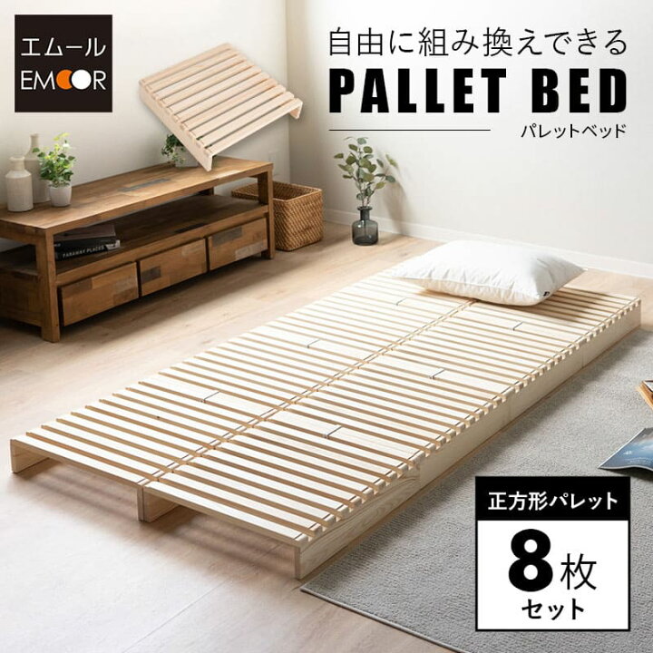 楽天市場】【本日11時〜13H全品P5倍】【2400円OFF】パレットベッド 