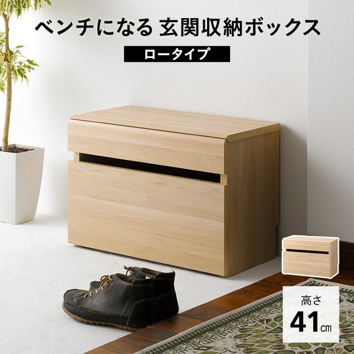 楽天市場】ベンチボックス 高さ41cm キャスター付き 収納ボックス 収納 
