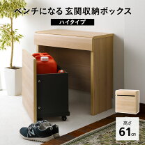 楽天市場】玄関 ベンチ（キャスター（有/無）キャスター付き）の通販