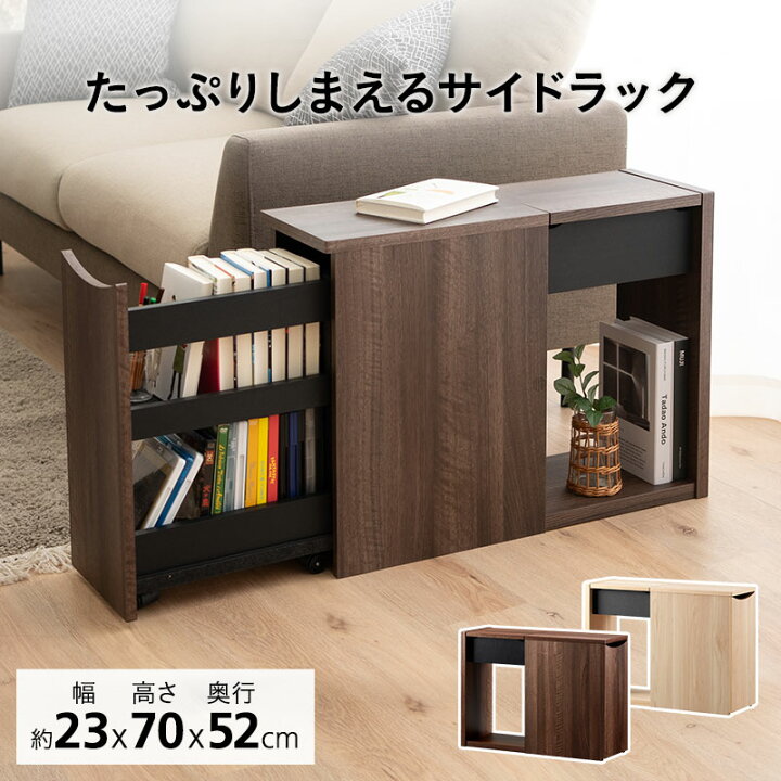 楽天市場】【本日11時〜13H全品P5倍】サイドラック サイドテーブル 