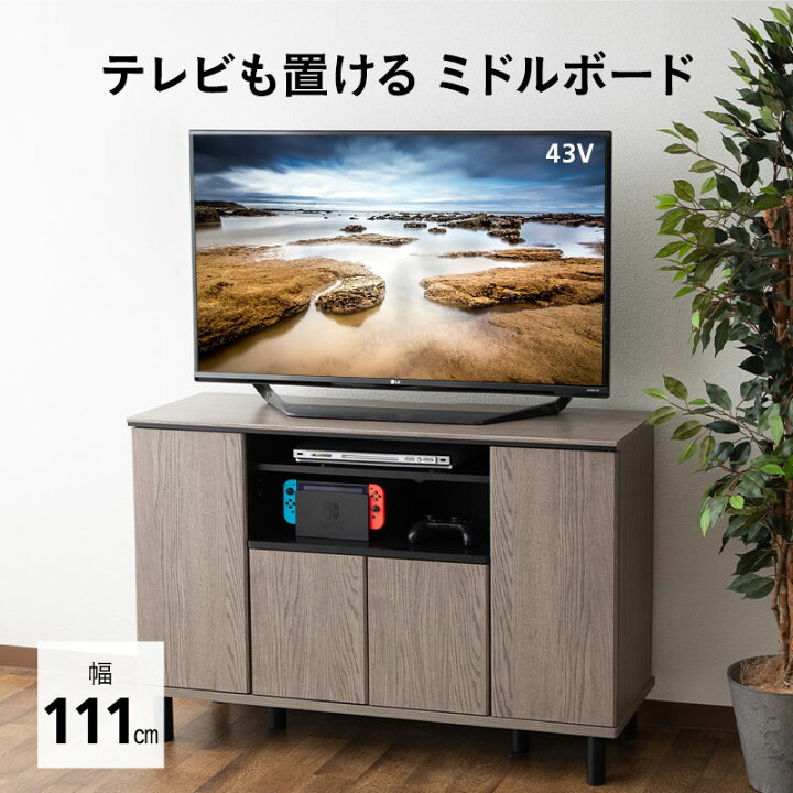 楽天市場】テレビボード テレビ台 ミドルボード 幅111 ヴィンテージ 