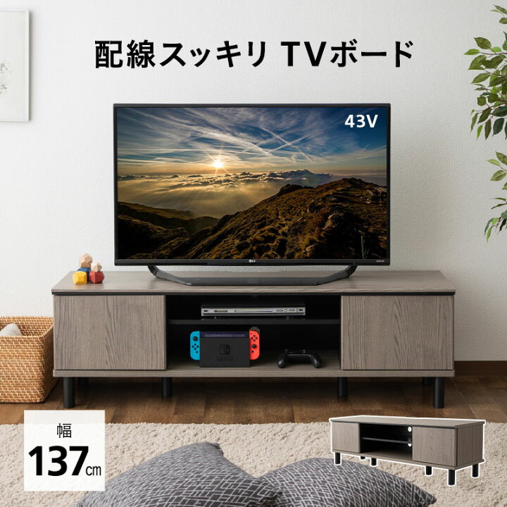 楽天市場】【本日10時〜4H全品P3倍】テレビボード テレビ台 ローボード  