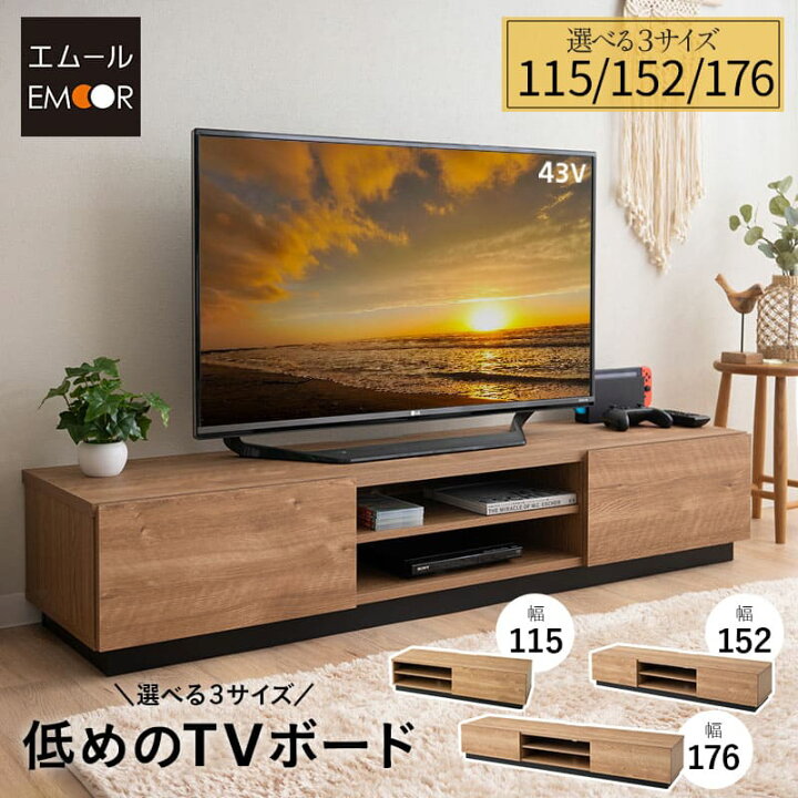 楽天市場】テレビボード テレビ台 ローボード 幅152 低め ヴィンテージ 