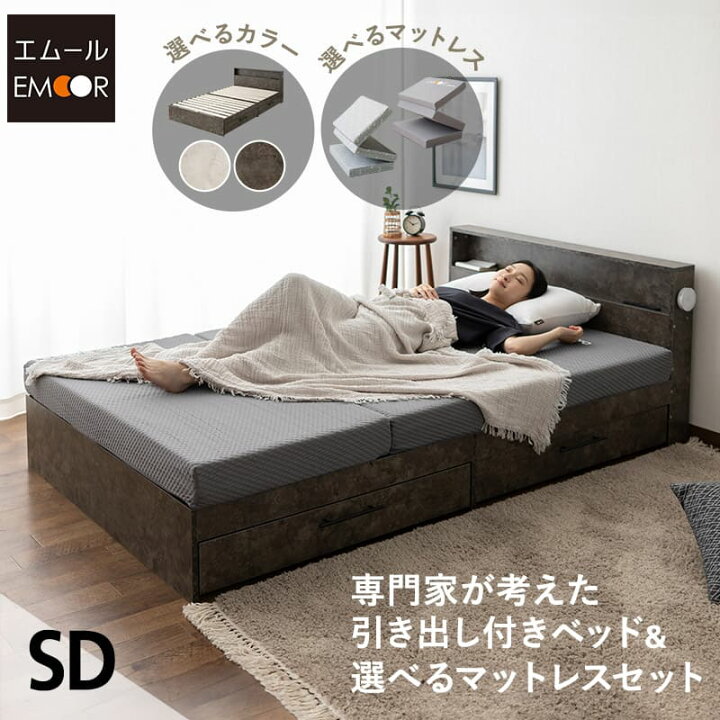 楽天市場】引き出し付きベッド マットレス 2点セット セミダブル 