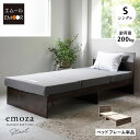 【P5倍 本日AM8時〜マラソン終了迄】【6000円OFF】すのこベッド ベッドフレーム シングル 木製 ロータイプ ヘッドボード付き すのこ スノコ ベッド フレーム ベッド下収納 シングルベッド 木製ベッド スノコベッド 通気性 カビ 湿気 対策 夏 梅雨 除湿 コンパクト 収納 emoza