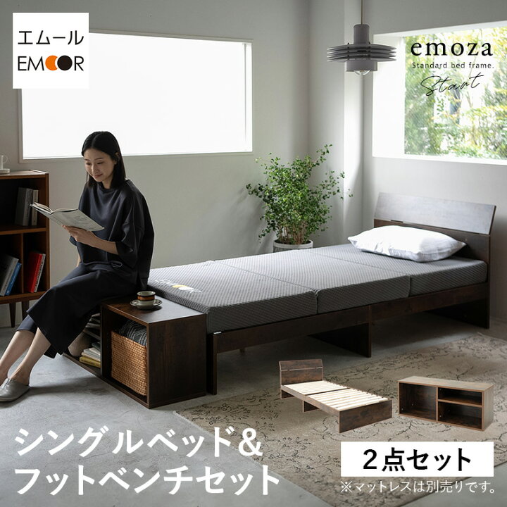 楽天市場】すのこベッド フットベンチ 2点セット シングル 木製 ロー 