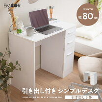 楽天市場】デスク 白 引き出しの通販