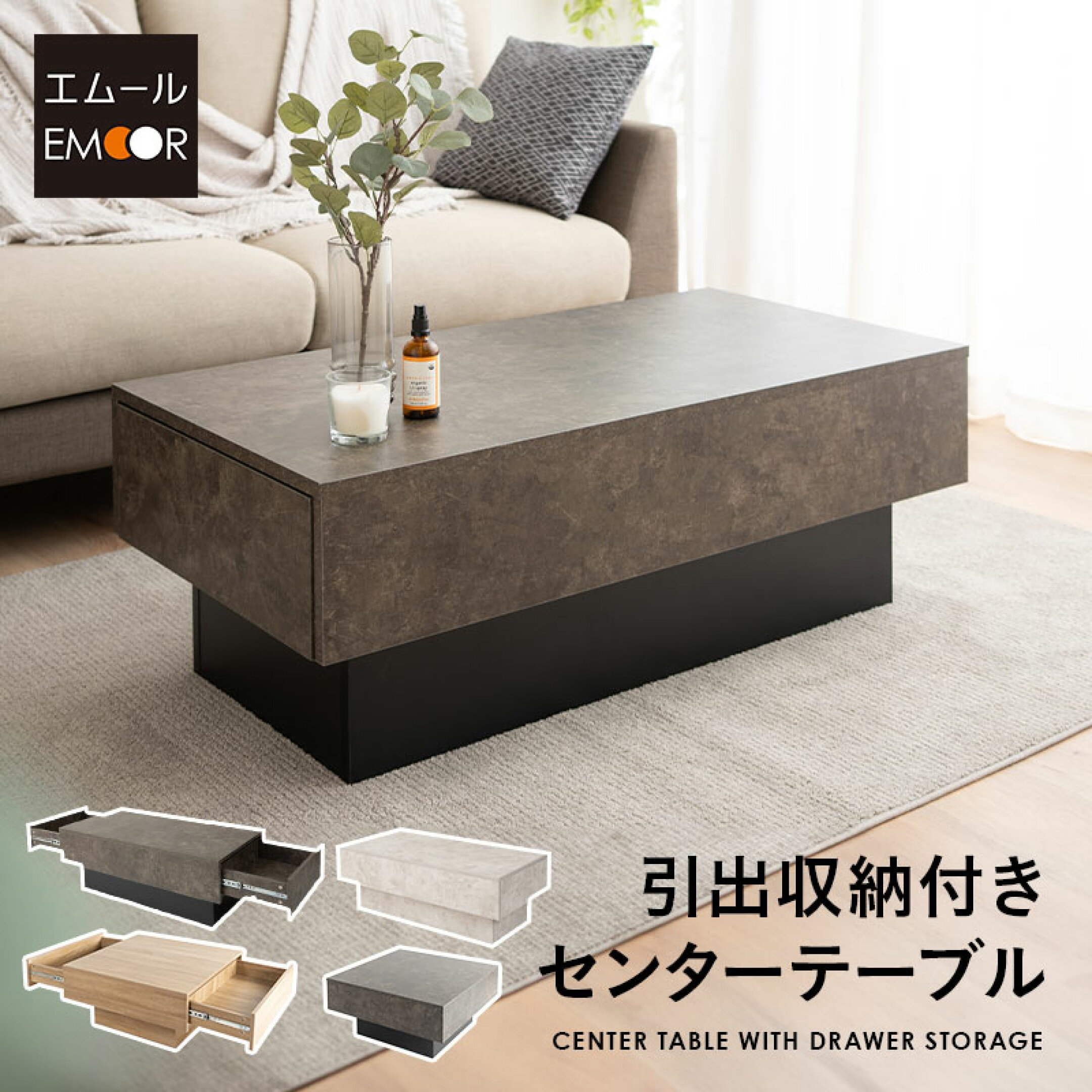 引出収納付きセンターテーブル、新色追加！