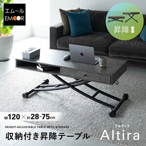 収納付き 昇降テーブル