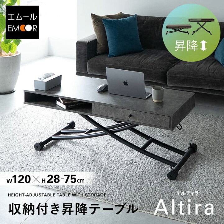 楽天市場】昇降テーブル 昇降式テーブル 幅120 リビング ダイニング 