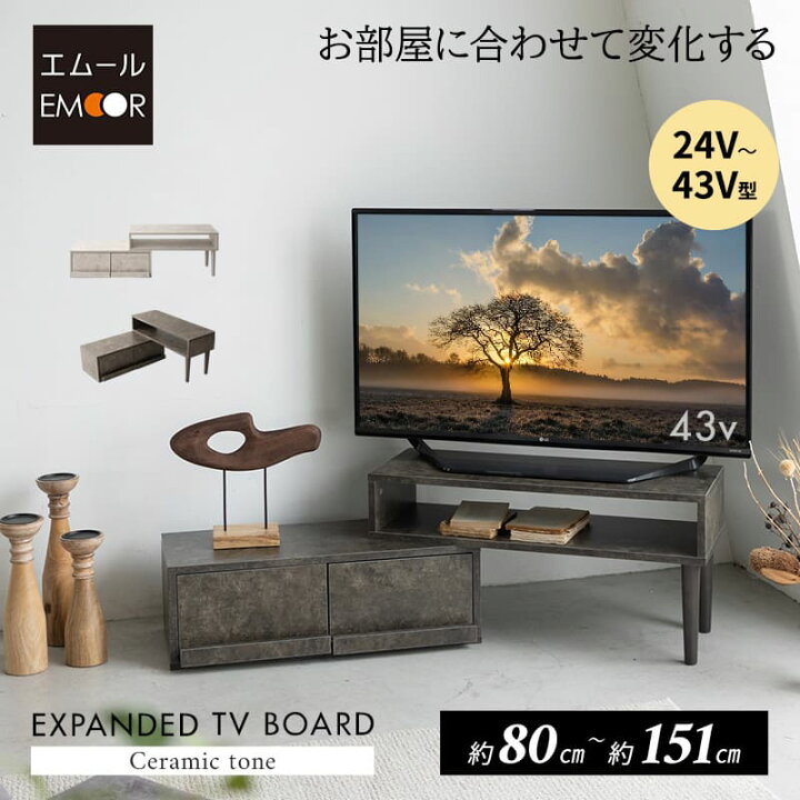 楽天市場】【最大2000円OFF】テレビボード テレビ台 ローボード 幅80 