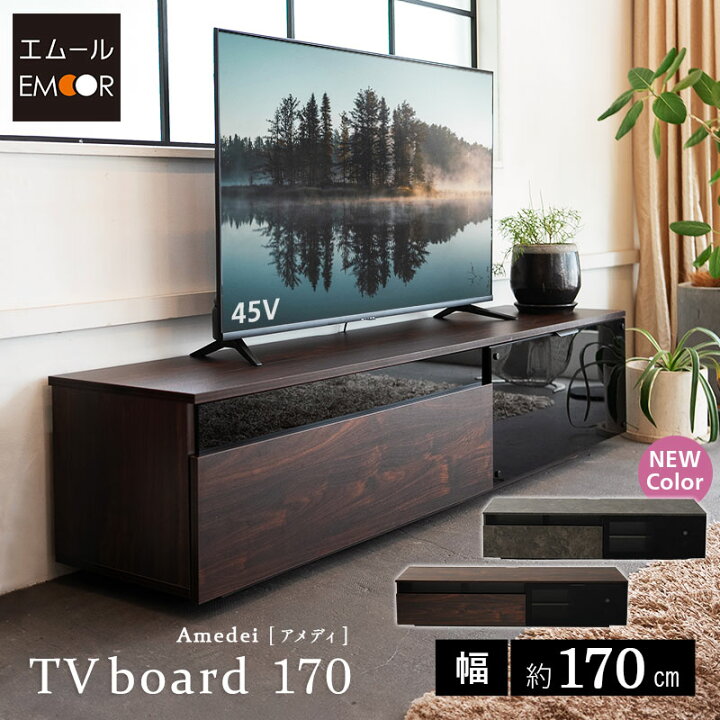 楽天市場】テレビボード テレビ台 幅170 ローボード テレビラック AV 
