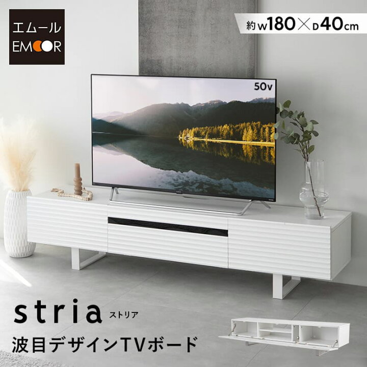 楽天市場】テレビボード テレビ台 ローボード 幅180 大型テレビ対応 TV 