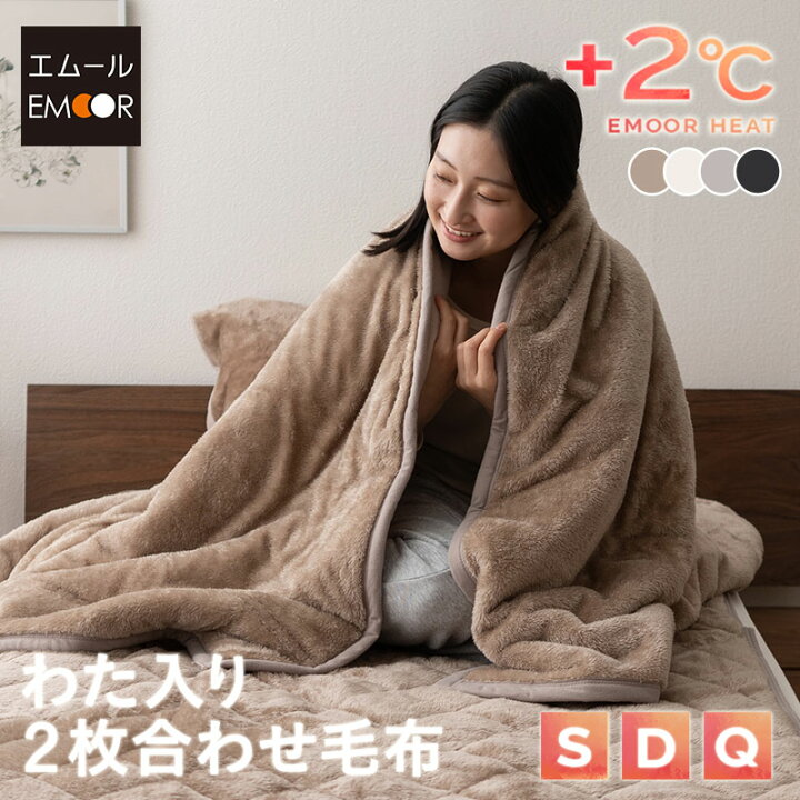 楽天市場】【本日15時〜9H全品P5倍】2枚合わせ毛布 ブランケット わた 