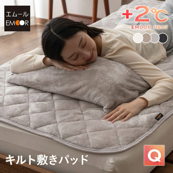 楽天市場】【最大1299円OFF】敷きパッド クイーン 洗える あったか 