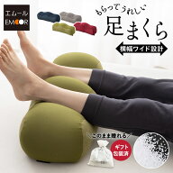 父の日 ギフト 足枕 クッション 花以外 実用的 花以外 枕 足まくら フットピロー リラックス フットケア …