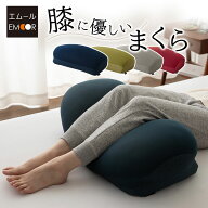 【母の日早期特典5％OFFクーポン 3/1~4/1迄】 ひざ下枕 膝下枕 足まくら 足枕 膝枕 クッション 解消 健康…