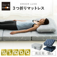 【本日全品P5倍】【最大3000円OFF】三つ折り マットレス 極厚 11cm セミシングル シングル セミダブル ダ…