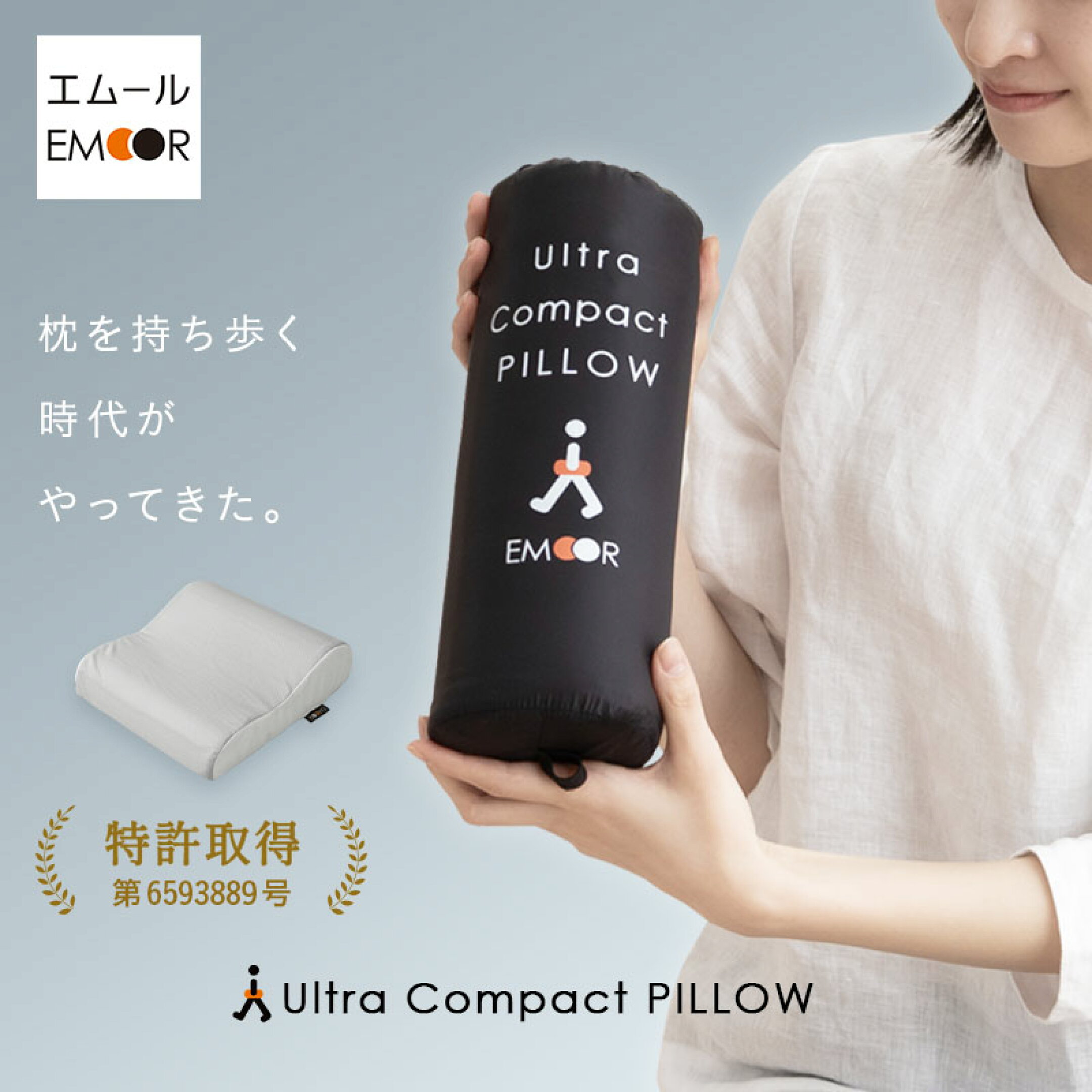 クルクル巻いて、専用ポーチに入れるだけ！