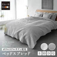 【最大2000円OFF】ベッドスプレッド シングル セミダブル ダブル クイーン サテン調 コットン 綿 ベッド…