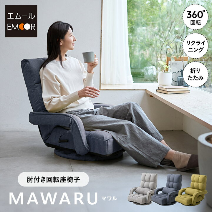 楽天市場】【本日全品P5倍】【1200円OFF】回転座椅子 座椅子 回転 