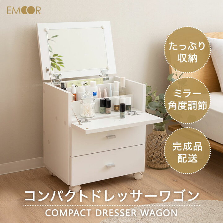 楽天市場】ドレッサーワゴン ドレッサー テーブル 鏡台 キャスター付き 