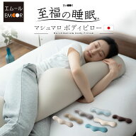 【最大1000円OFF】抱き枕 冷感 日本製 花以外 実用的 花以外 至福の睡眠 国産 しっとり 洗える 横向き 抱…