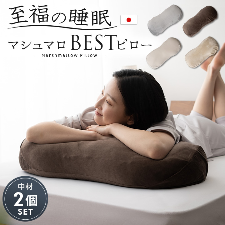 楽天市場】枕 抱き枕 ビーズクッション 日本製 ベストピロー BEST