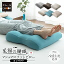 足まくら クッション 日本製 コンパクト 至福の睡眠 足枕 枕 脚枕 まくら 接触 冷感 実用的 ギフト フットケア フットレスト 足用クッション 足置きクッション 足 足の疲れ フットピロー ビーズクッション あしまくら 敬老の日 母の日 父の日 プレゼント 送料無料 エムール
