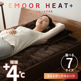 【本日12時〜12H全品P5倍】【最大1000円OFF】ボックスシーツ BOXシーツ シングル セミダブル ダブル クイーン キング 極暖 吸湿発熱 あったか 暖か 洗える 冬用 防寒対策 寒さ対策 布団カバー 布団 マットレス ベッド 寝具 ふわふわ もこもこ 秋 冬 ヒートプラス 無地 北欧