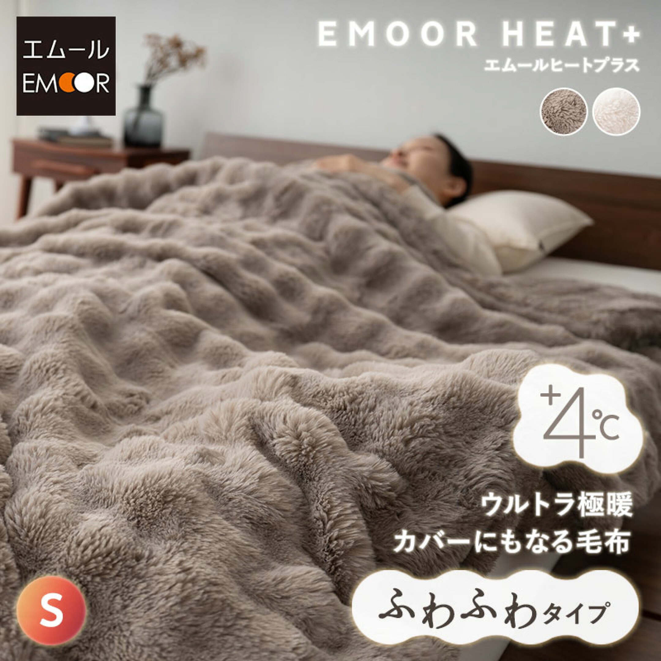 もちっとやわらかく、思わず頬擦りしたくなる心地よさです。