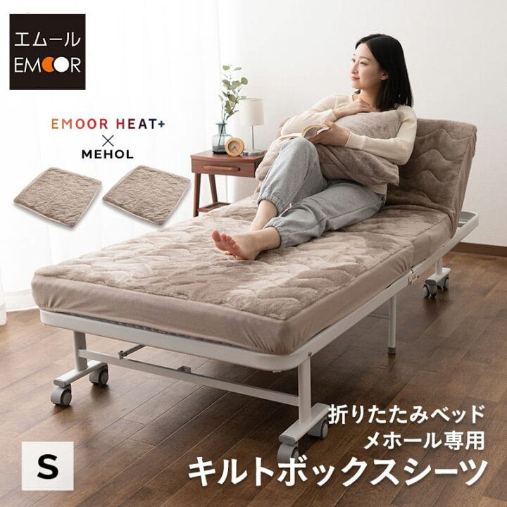 楽天市場】ボックスシーツ 折りたたみベッド MEHOL メホール 専用 2枚 