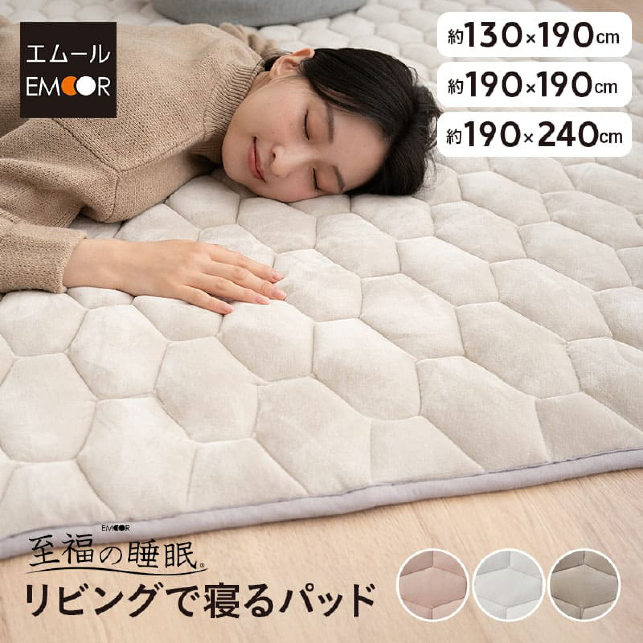 もっちり、あったか、ふわとろ。