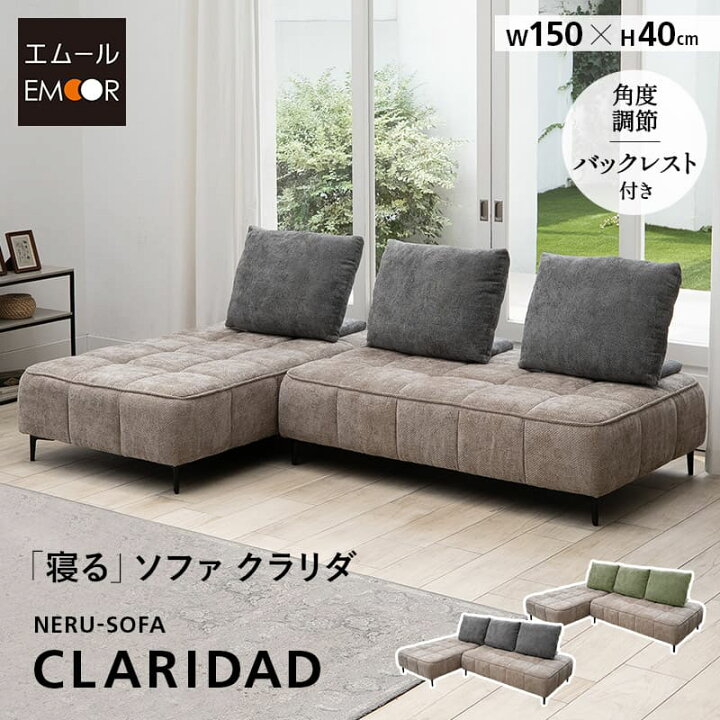 楽天市場】【本日全品P5倍】【15000円OFF】ソファ ローソファ 幅150cm 