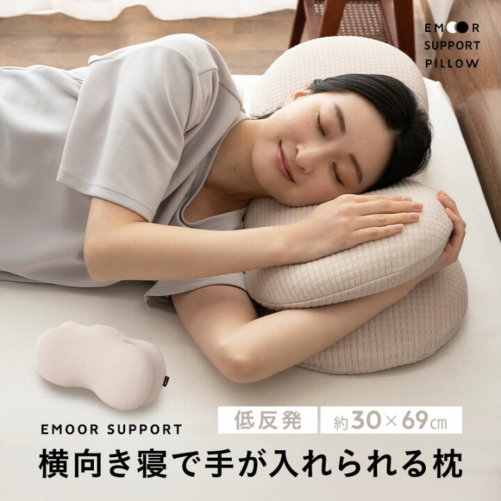 楽天市場】【在庫処分】枕 まくら ピロー 手が入れられる枕 30×69cm 