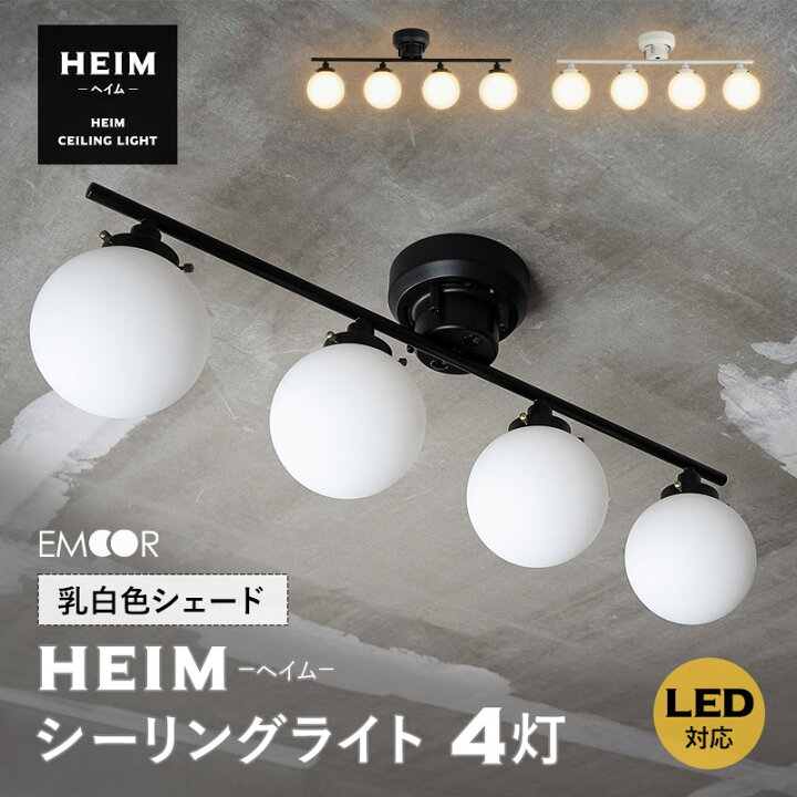 楽天市場】【在庫処分】シーリングライト LED対応 球体 乳白色 