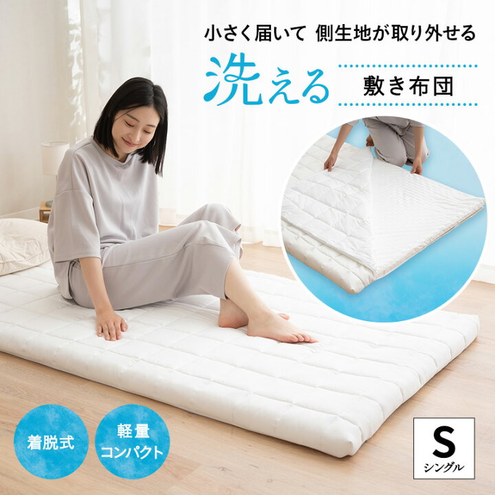 楽天市場】【在庫処分】敷き布団 敷布団 布団 ふとん 防ダニ オール  