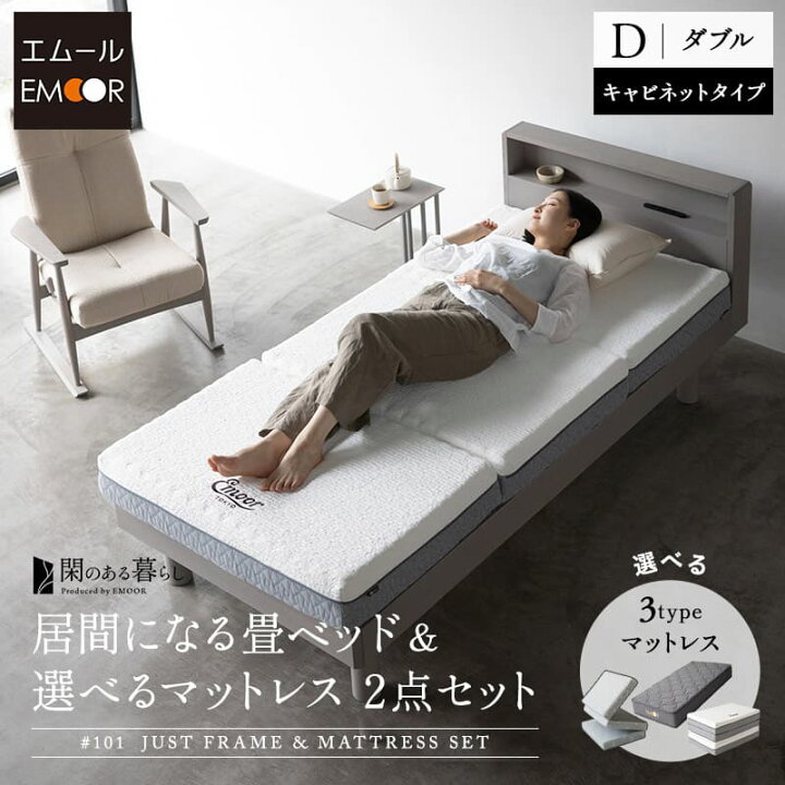 楽天市場】【最大10000円OFF】畳ベッド マットレス 2点セット ダブル 