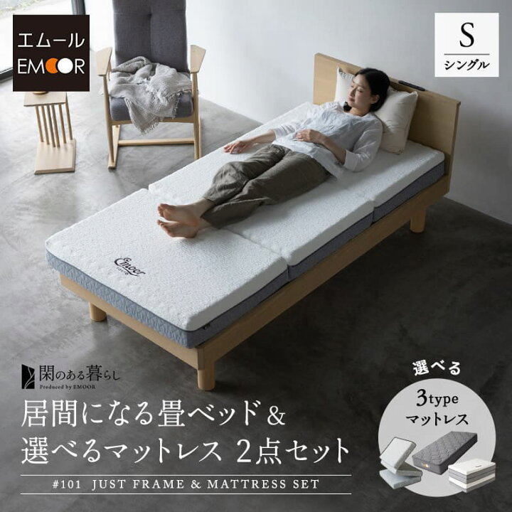 楽天市場】【最大10000円OFF】畳ベッド マットレス 2点セット シングル 