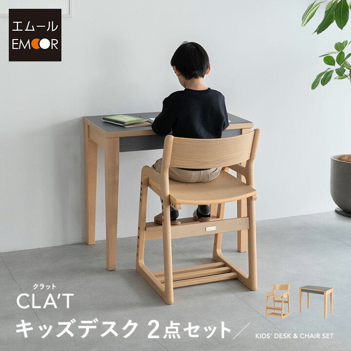 楽天市場】【6000円OFF】キッズデスク 2点セット 子供用 デスク チェア 
