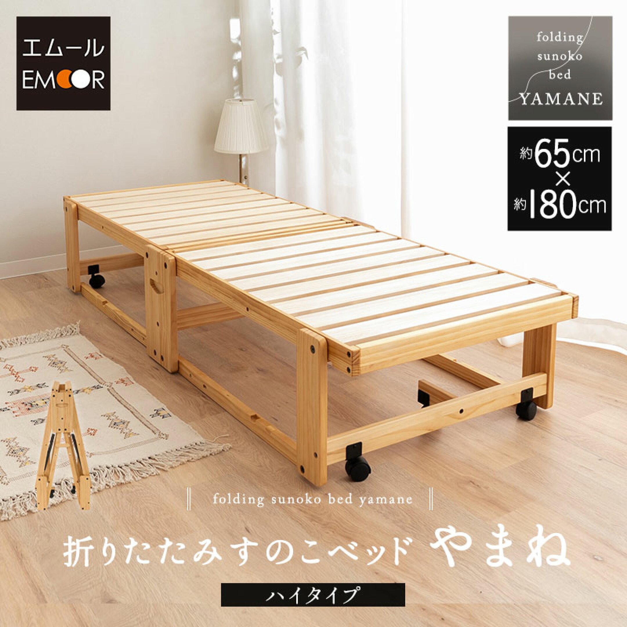 ▲「やまね」ベッド単品はこちら