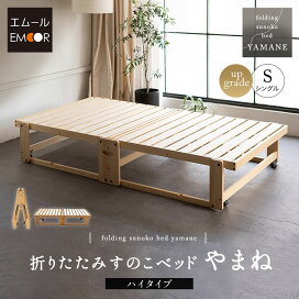 楽天市場】 寝具 > ベッド > 折りたたみベッド : エムール EMOOR 健康 