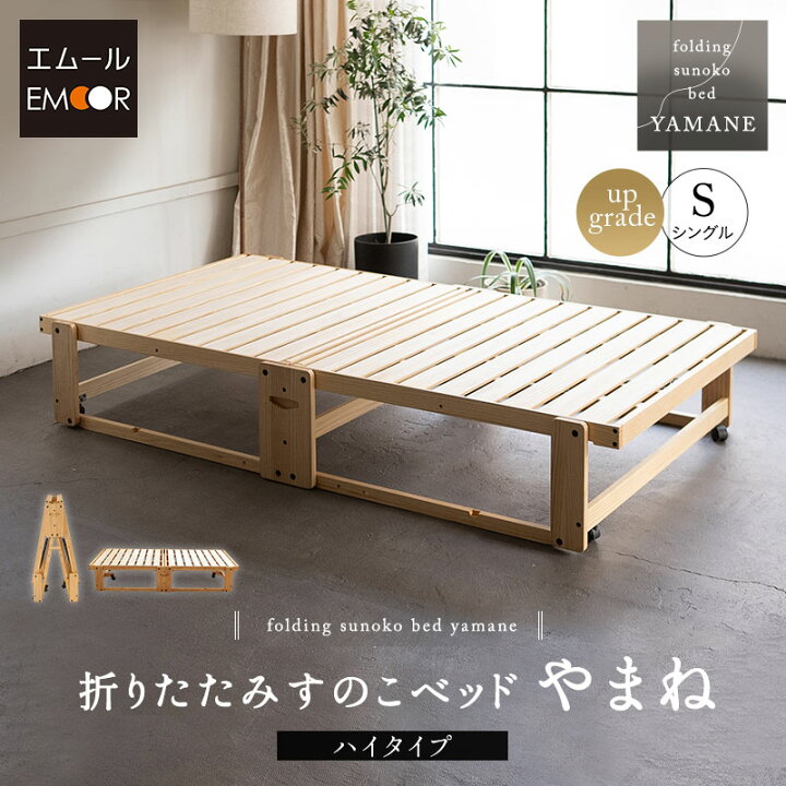 楽天市場】折りたたみベッド すのこベッド シングル 完成品 横揺れ防止  