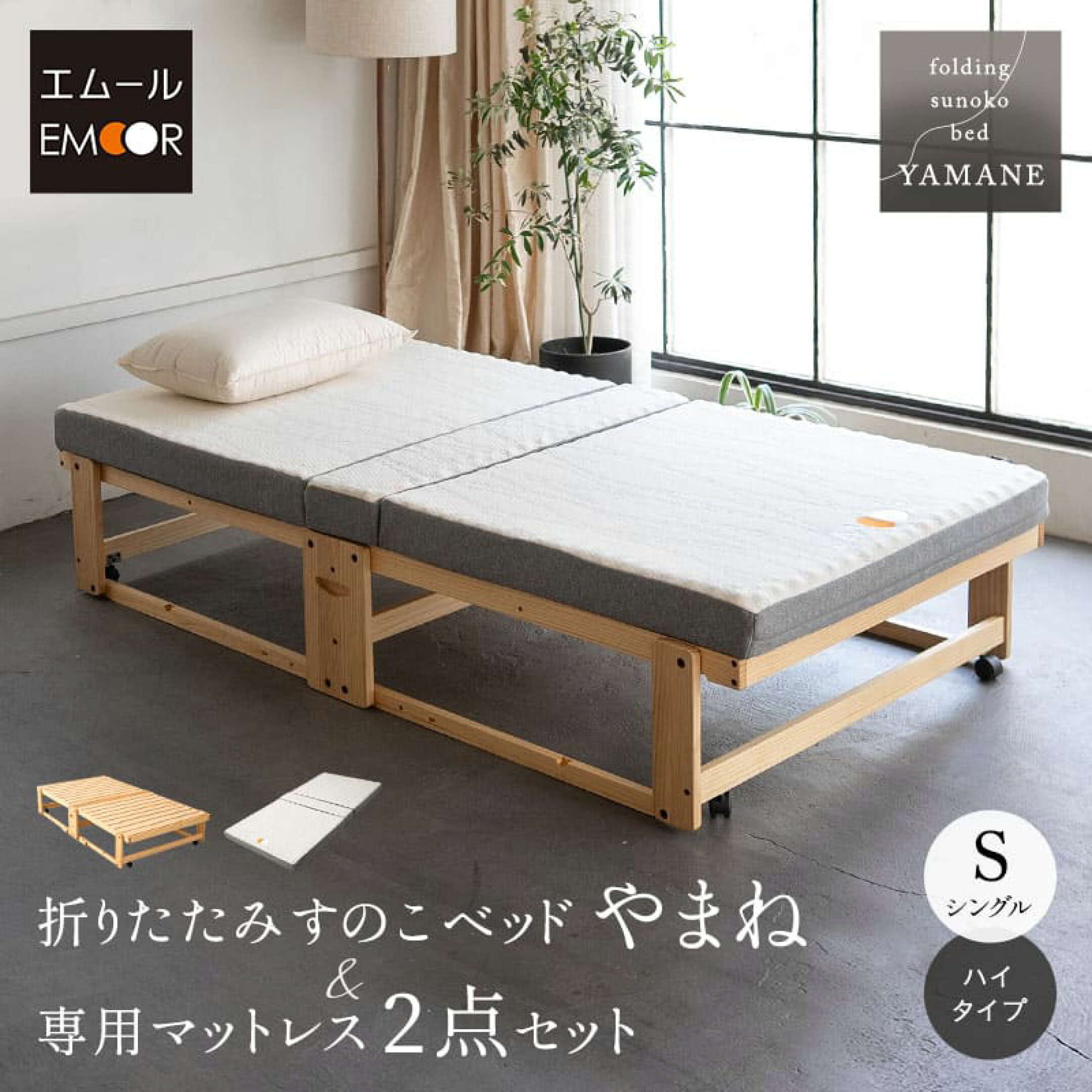 寝心地を追求しながら折りたたみ性能に妥協しなかったベッド誕生