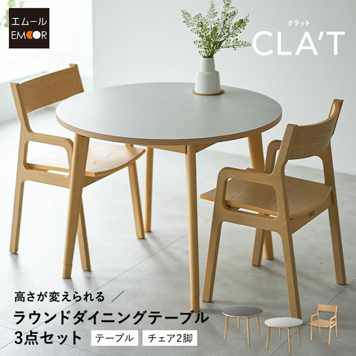 楽天市場】【本日全品P5倍】ダイニングテーブル 3点セット 直径100cm 