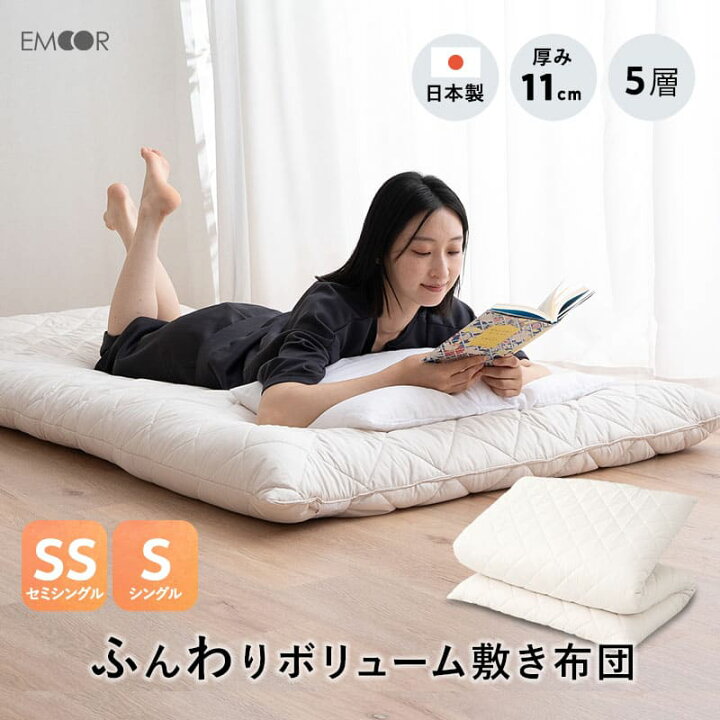 楽天市場】敷き布団 セミシングル シングル 日本製 極厚 11cm 5層構造 
